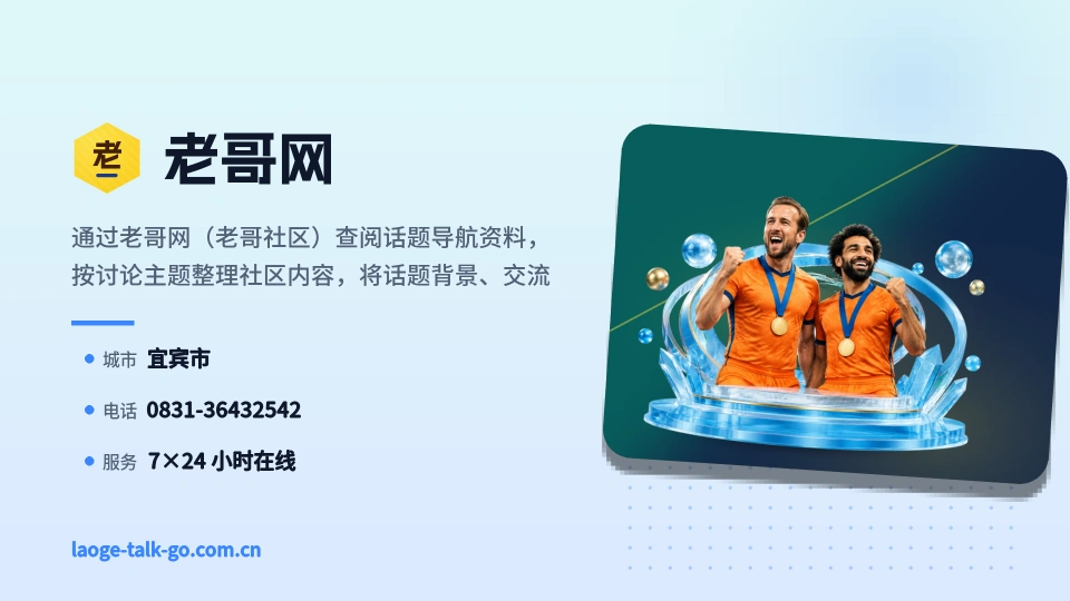老哥网简介