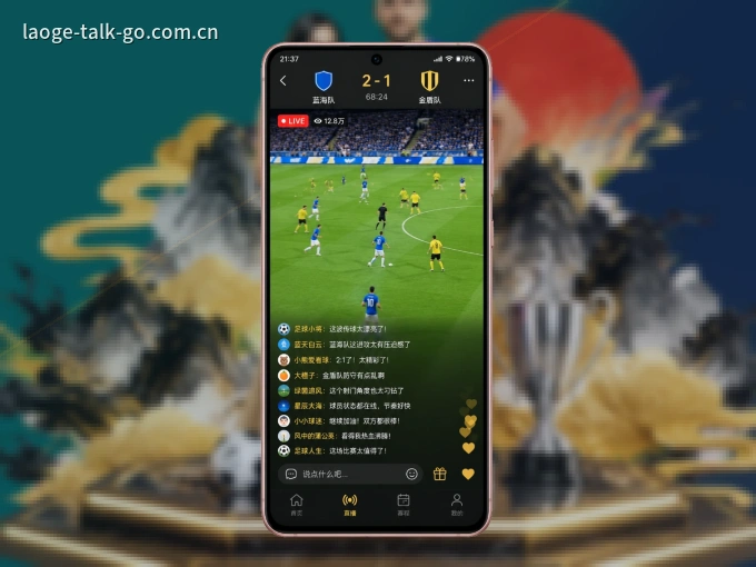 下载老哥网 APP，随时随地看比赛